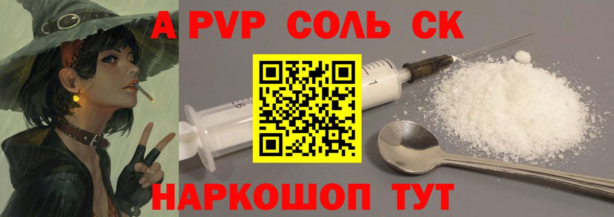 APVP СК Унеча
