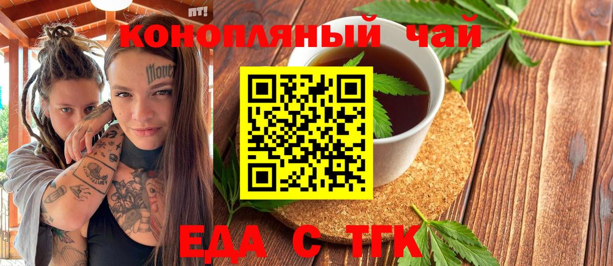 Печенье с ТГК марихуана  Вход с VPN  Унеча 