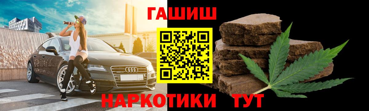 Гашиш Изолятор Унеча