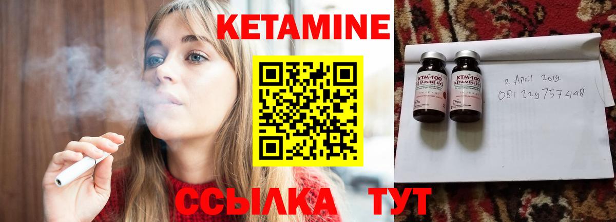 КЕТАМИН ketamine  Вход с VPN  КЕТАМИН VHQ  Унеча 