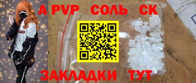 ALPHA PVP Моздок