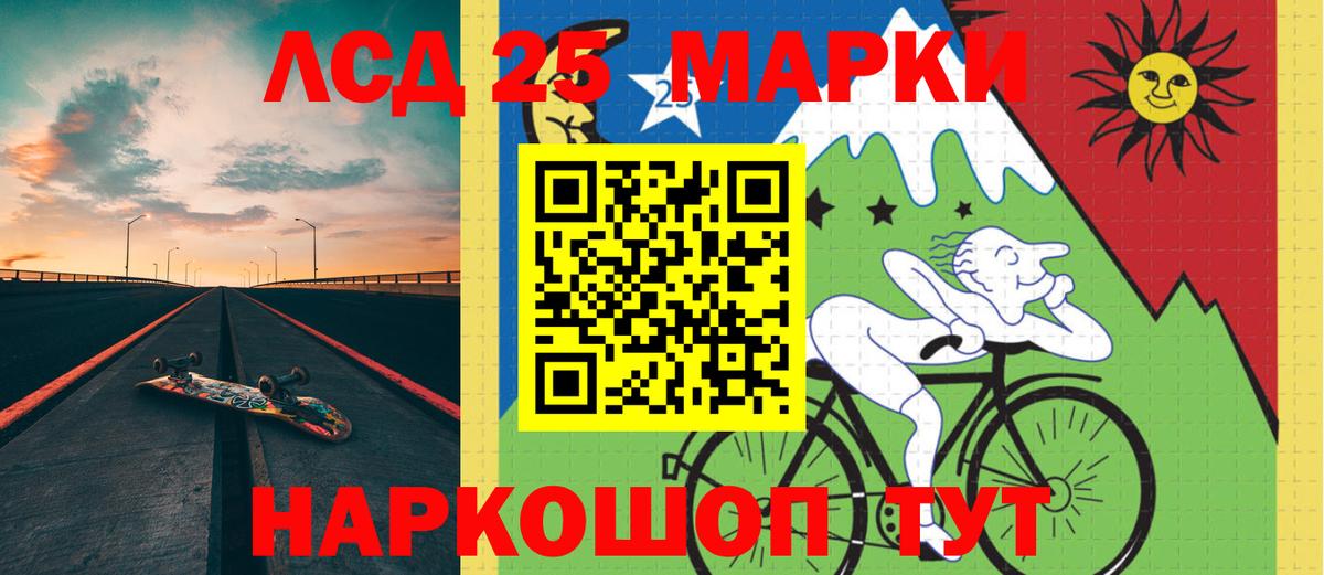 ЛСД экстази кислота Унеча