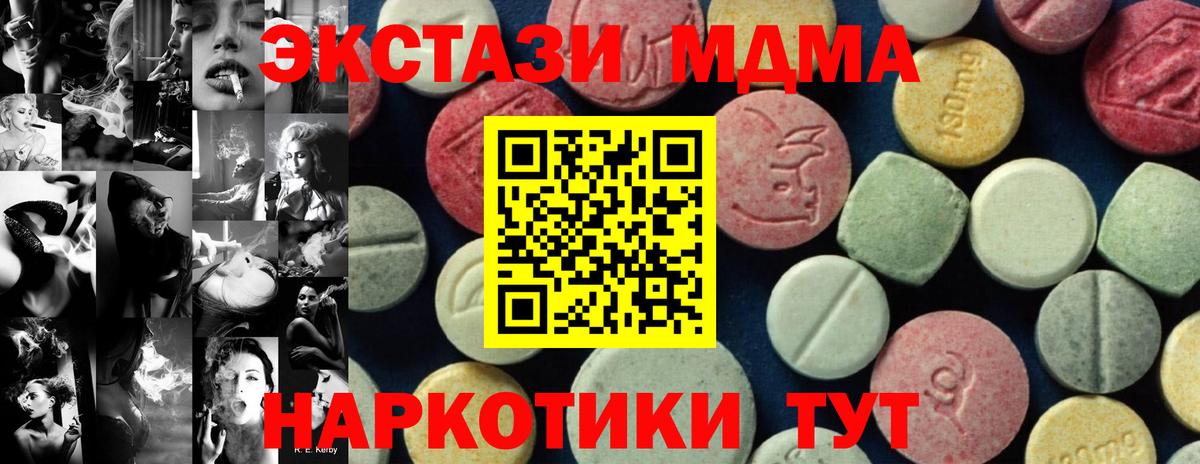 МДМА  MDMA VHQ  Вход с VPN  Унеча 