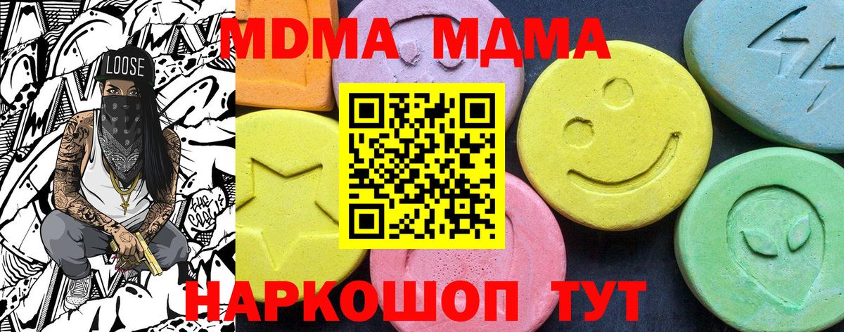 МДМА Molly Унеча