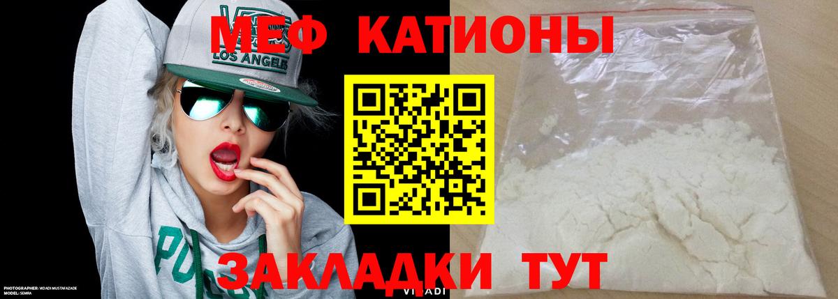 МЯУ-МЯУ  Меф кристаллы  МЕФ  Вход с VPN  Мефедрон мука  Унеча 