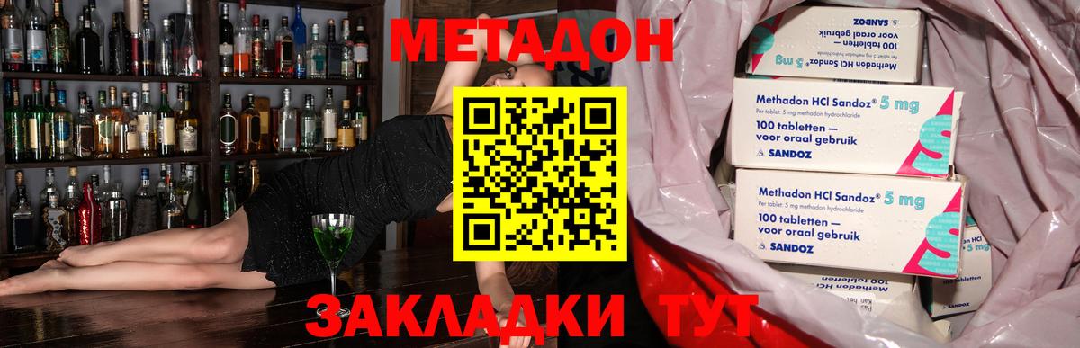 Унеча  Метадон methadone  Вход с VPN 