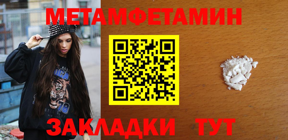 Унеча  Метамфетамин кристалл  Вход с VPN  Метамфетамин кристалл 