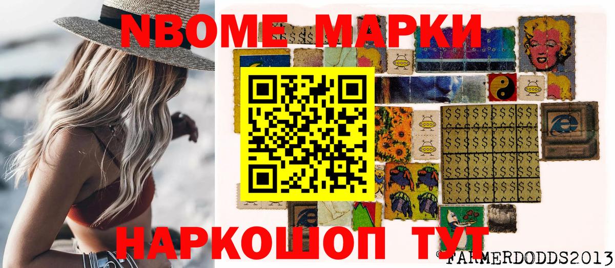 Марки 25I-NBOMe 1,5мг  Вход с VPN  Наркотические марки  Унеча 