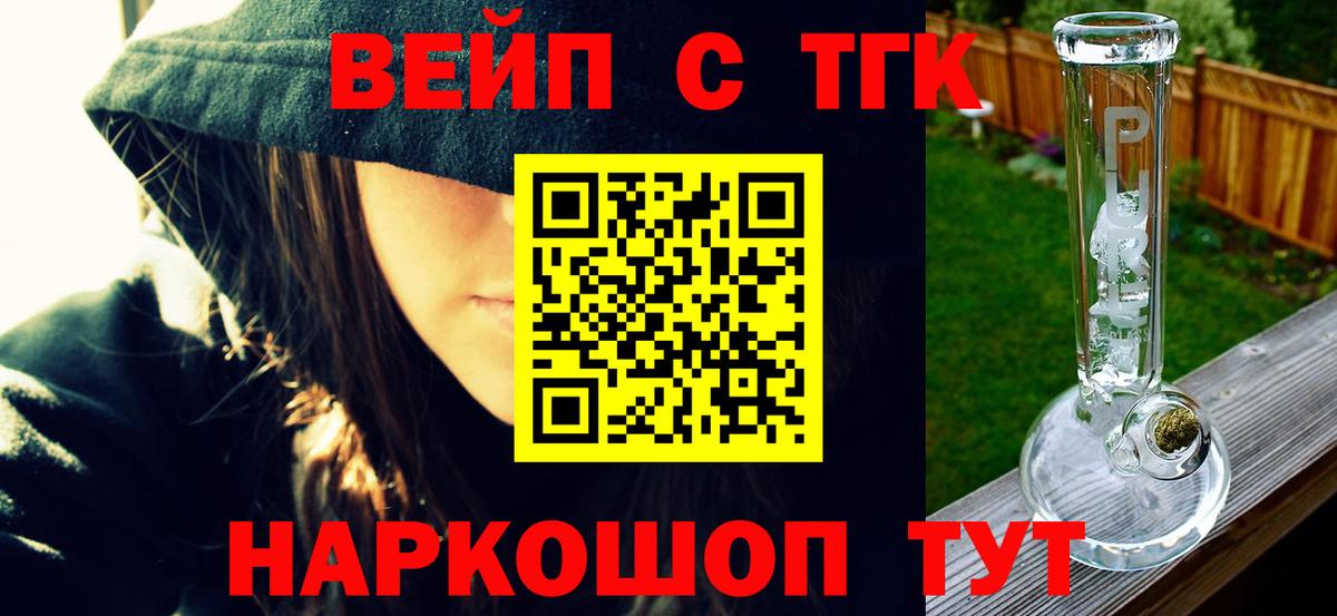 Унеча  Дистиллят ТГК концентрат  ТГК вейп с тгк  Вход с VPN 