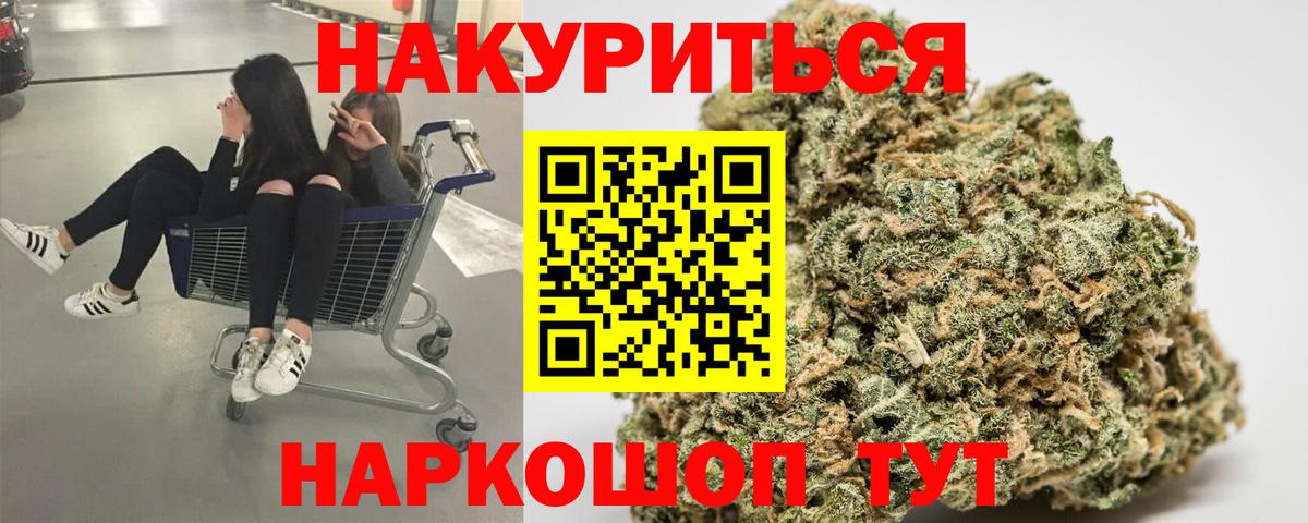 МАРИХУАНА гибрид Унеча